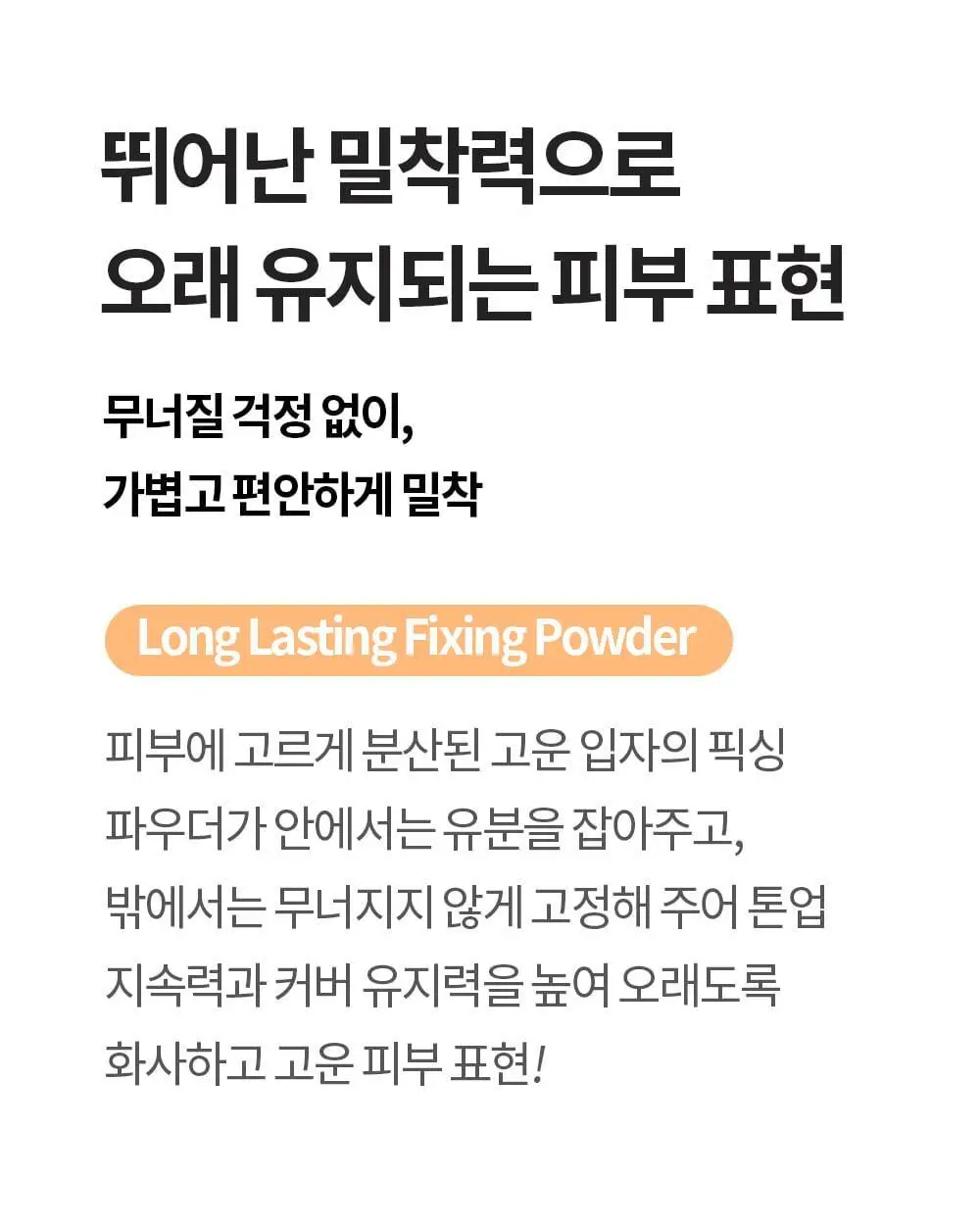 [매끈결커버/파데프리] 코스노리 유어 스킨 드레스 비건 톤업 선베이스 (단품/기획) 상세페이지 17